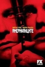 The Americans Season 1 / Американците Сезон 1 (2013) The Americans Season 1 / Американците Сезон 1 (2013)