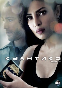 Quantico Season 2 / Куантико Сезон 2 (2016)