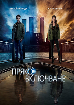 Frequency Season 1 / Пряко включване Сезон 1 (2016) Frequency Season 1 / Пряко включване Сезон 1 (2016)