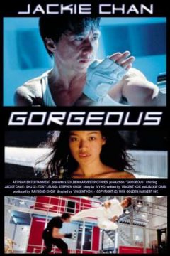 Gorgeous / Супер! (1999)