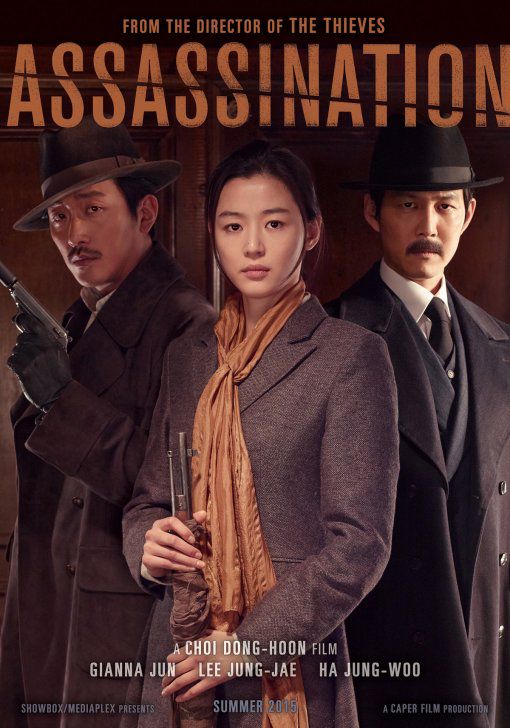Assassination / Политическо убийство (2015)
