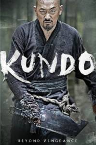 Kundo: Age of the Rampant / КУНДО: Епоха на насилие (2014)
