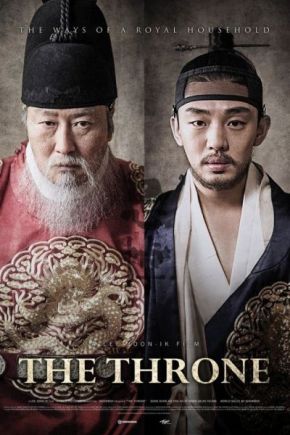 The Throne / Тронът (2015) The Throne / Тронът (2015)