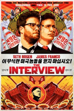 The Interview / Убийствено интервю (2014) The Interview / Убийствено интервю (2014)