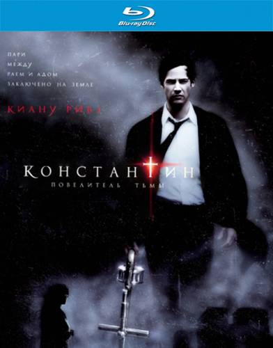 Constantine / Константин (2005)