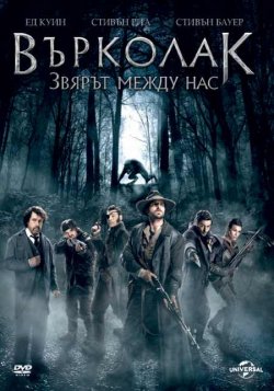 Werewolf: The Beast Among Us / Върколак: Звярът между нас (2012) Werewolf: The Beast Among Us / Върколак: Звярът между нас (2012)