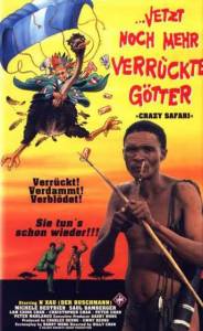 The Gods Must Be Crazy 3 / Боговете сигурно са полудели 3 (1991)