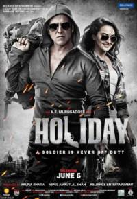 Holiday: A Soldier Is Never Off Duty / Ваканция: Войникът никога не почива (2014)