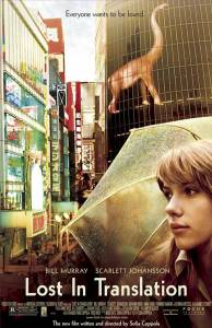 Lost in Translation / Изгубени в превода (2003)
