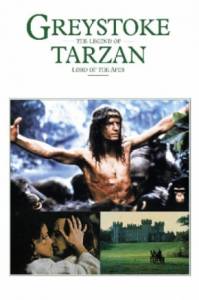 Greystoke: The Legend of Tarzan, Lord of the Apes / Тарзан от рода Грейстоук (1984)