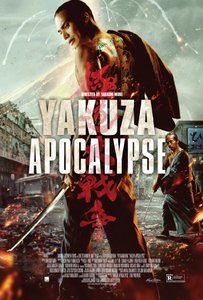 Yakuza Apocalypse / Якудза апокалипсис / Gokudou daisensou (2015) Yakuza Apocalypse / Якудза апокалипсис / Gokudou daisensou (2015)