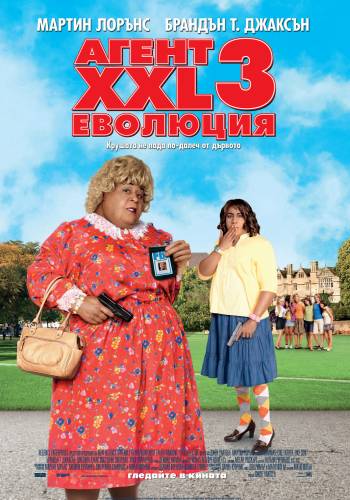 Big Mommas: Like Father, Like Son / Агент XXL 3: Еволюция (2011)