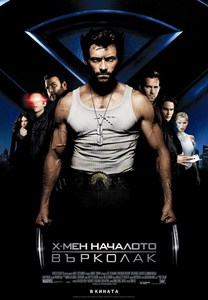 X-Men Origins: Wolverine / Х-мен Началото: Върколак (2009) X-Men Origins: Wolverine / Х-мен Началото: Върколак (2009)