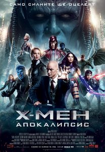 X-Men: Apocalypse / Х-Мен: Апокалипсис (2016) X-Men: Apocalypse / Х-Мен: Апокалипсис (2016)