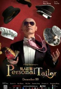 Personal Tailor (2013)