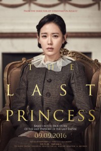 The Last Princess / Последната принцеса (2016)