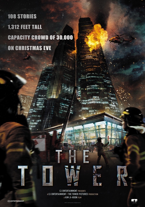 The Tower / Кулата (2012) The Tower / Кулата (2012)