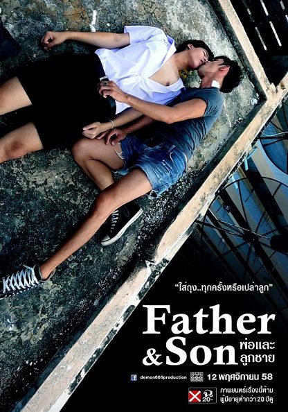 Father & Son / Phor Lae Lukchai / Баща и син (2015) Father & Son / Phor Lae Lukchai / Баща и син (2015)