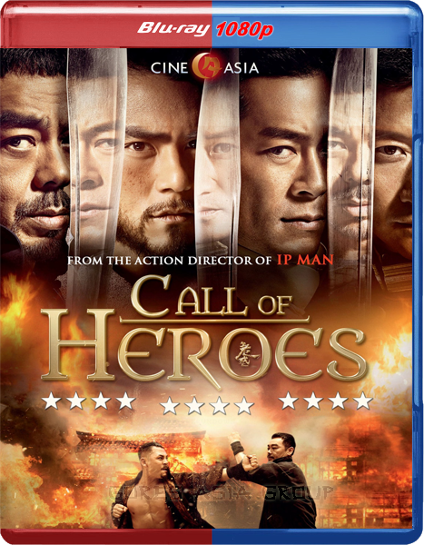 Call of Heroes / Зовът на героите (2016) Call of Heroes / Зовът на героите (2016)