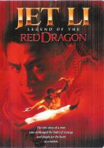 Legend Of The Red Dragon / Легенда за червения дракон (1994) Legend Of The Red Dragon / Легенда за червения дракон (1994)