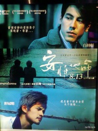 Amphetamine / Амфетамин (2010)