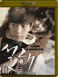 Snow Is on the Sea /  Сняг в морето (2015)