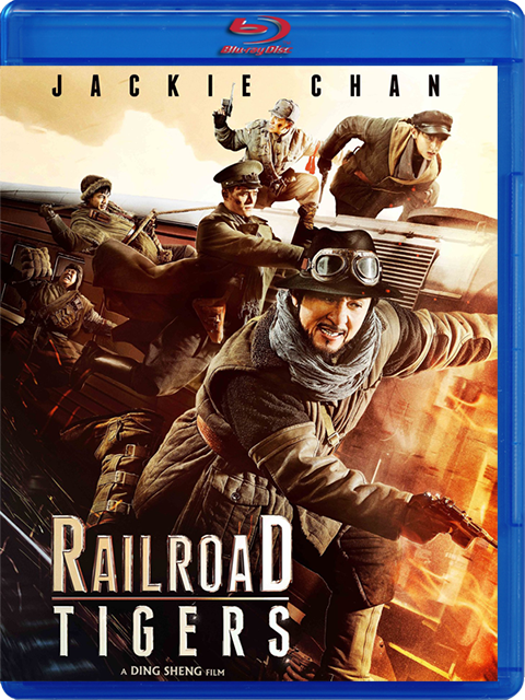 Railroad Tigers / Железопътни тигри (2016) Railroad Tigers / Железопътни тигри (2016)