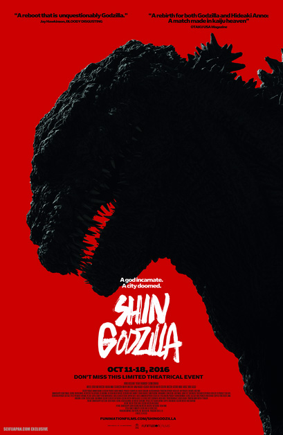 Shin Godzilla / Годзила: Възраждане (2016) Shin Godzilla / Годзила: Възраждане (2016)