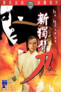 The New One Armed Swordsman / Новият еднорък боец: Гневът на тигъра (1971)