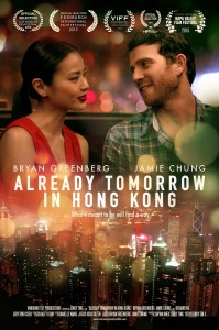 Already Tomorrow in Hong Kong / В Хонконг вече е утре (2015)