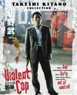 Violent Cop / Жестоко ченге (1989) Violent Cop / Жестоко ченге (1989)