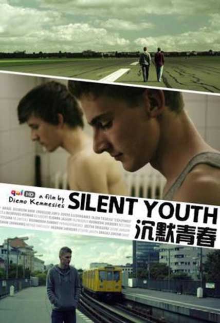 Silent youth / Тихият младеж (2012) Silent youth / Тихият младеж (2012)