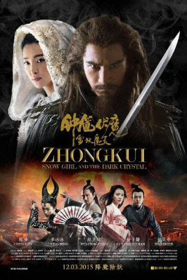 Snow Girl and the Dark Crystal / Снежното момиче и тъмния кристал (2015)