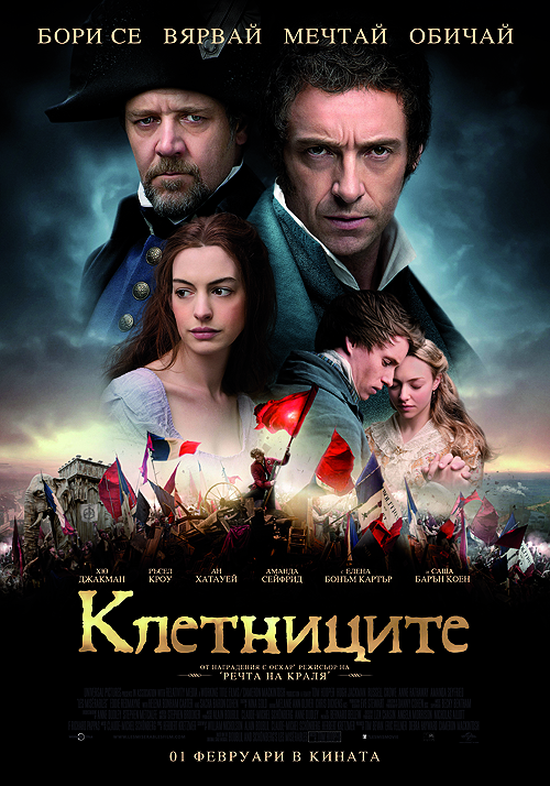 Les Miserables / Клетниците (2012) Les Miserables / Клетниците (2012)