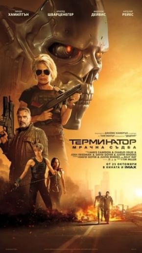 Terminator: Dark Fate / Терминатор: Мрачна съдба (2019) Terminator: Dark Fate / Терминатор: Мрачна съдба (2019)
