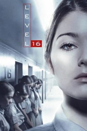 Level 16 / Ниво 16 (2019)