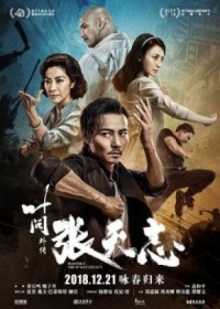 Master Z: The Ip Man Legacy / Майстор Z: Наследството на Ип Ман (2018)