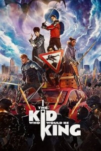 The Kid Who Would Be King / Момчето, което можеше да бъде крал (2019)