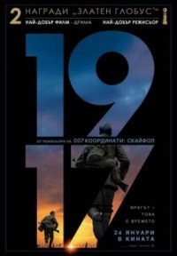 1917 / 1917 (2019)