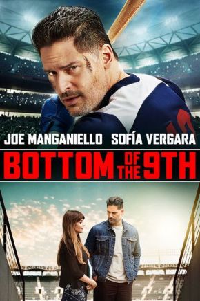 Bottom of the 9th / Нов живот (2019) Bottom of the 9th / Нов живот (2019)