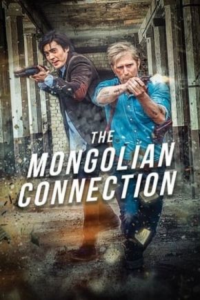 The Mongolian Connection / Монголската връзка (2019) The Mongolian Connection / Монголската връзка (2019)