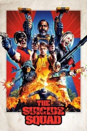 The Suicide Squad / Отряд самоубийци 2 (2021)