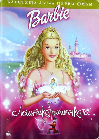 Barbie in the Nutcracker / Барби в Лешникотрошачката (2001) Barbie in the Nutcracker / Барби в Лешникотрошачката (2001)