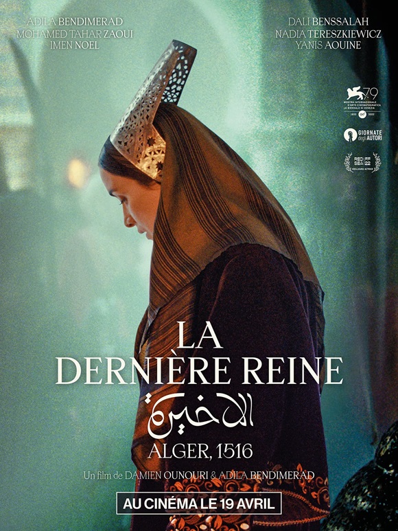 The Last Queen / Последната кралица (2022)