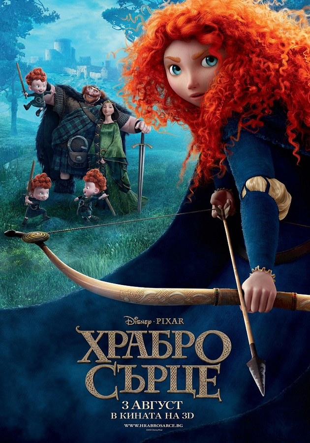Brave / Храбро сърце (2012)