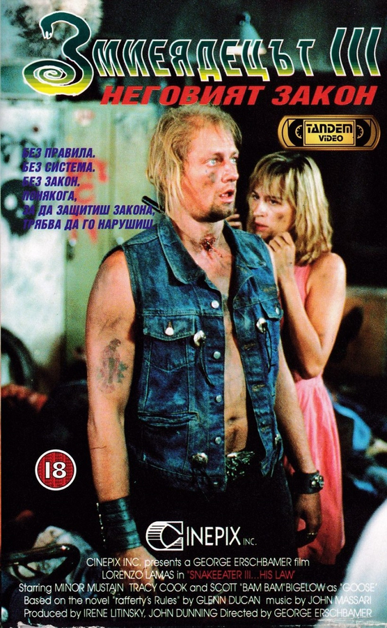 Snake Eater III: His Law / Змиеядеца 3: Неговият закон (1992)