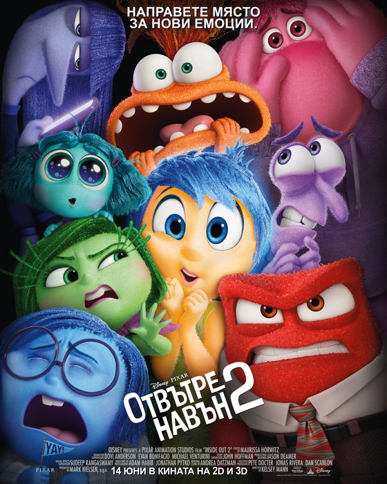 Inside Out 2 / Отвътре навън 2 (2024) Inside Out 2 / Отвътре навън 2 (2024)