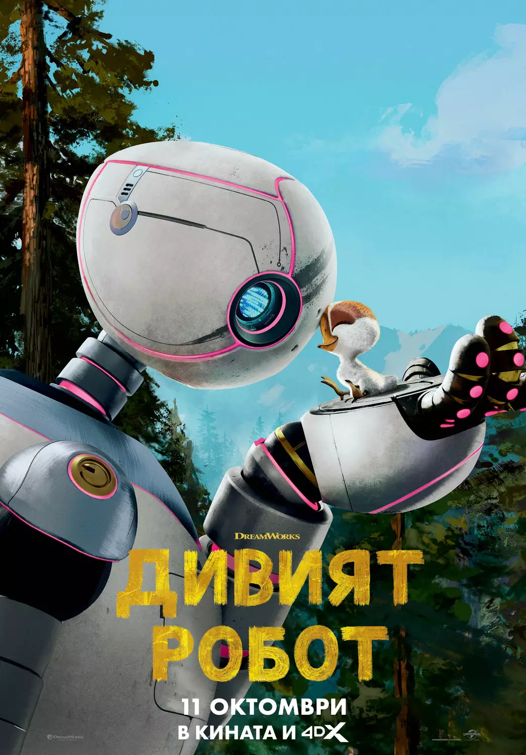 The Wild Robot / Дивият робот (2024) The Wild Robot / Дивият робот (2024)