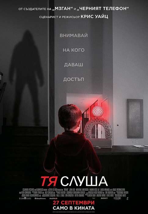 Afraid / Тя слуша (2024) Afraid / Тя слуша (2024)