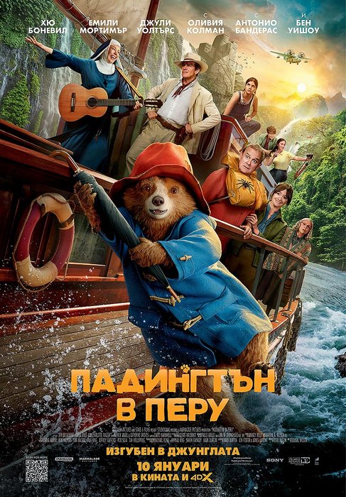 Paddington in Peru / Падингтън в Перу (2024) Paddington in Peru / Падингтън в Перу (2024)
